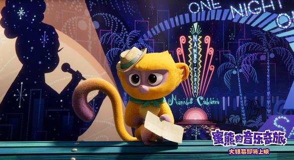 冲奥动画《蜜熊的音乐奇旅》曝制作特辑 全能蜜熊诞生全记录