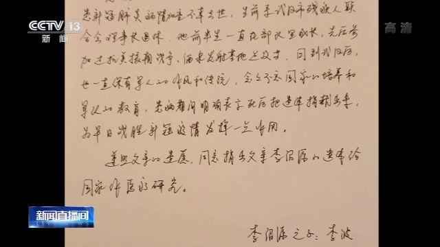 患新冠肺炎去世老人最后遗愿:捐遗体用于病理研究