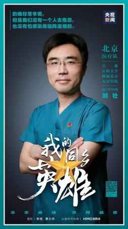 “京”锐出战,“京”生为你,无怨无悔!