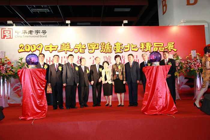 图为2009中华老字号台北精品展。 浙江省老字号企业协会的20年:甘做百年“桥梁”