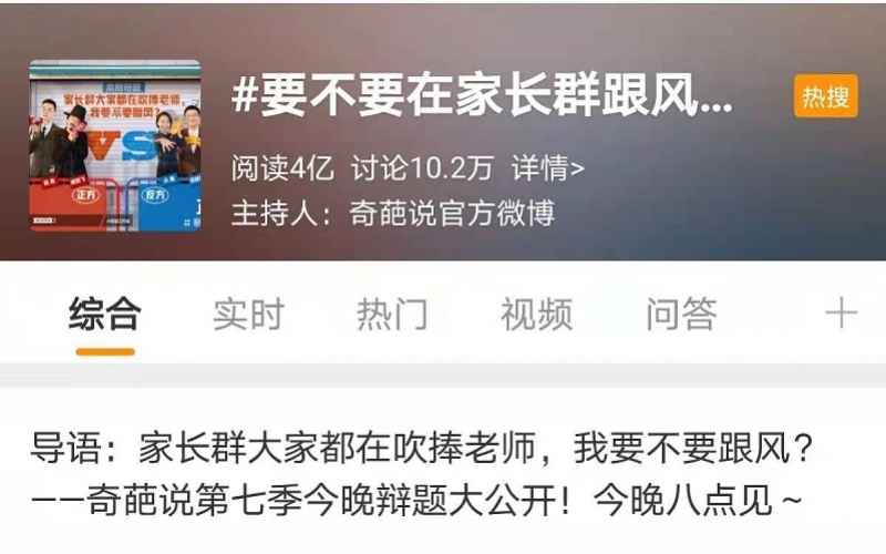 家长群里要跟风吹捧老师吗?老师:很尴尬!不知该怎么回