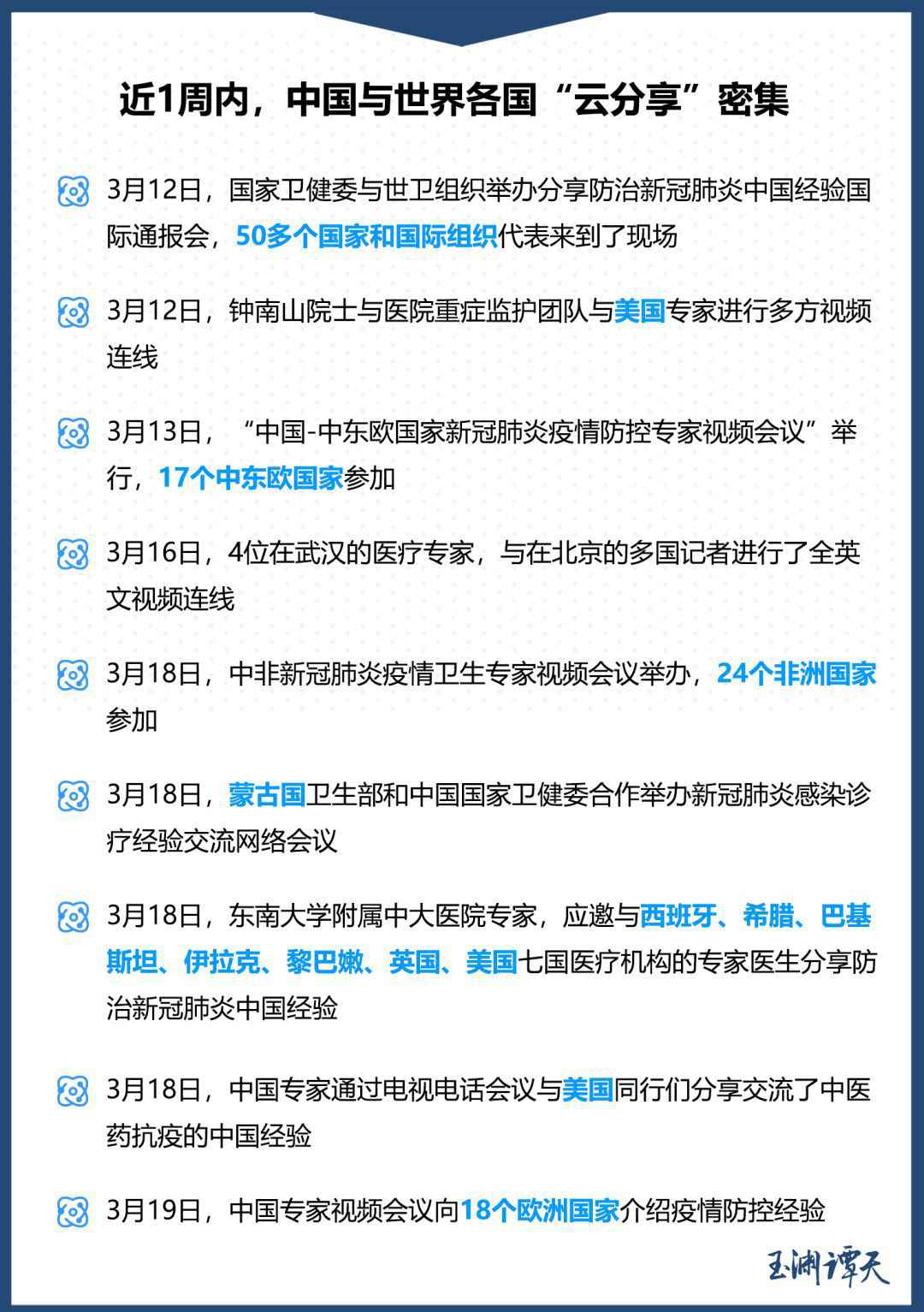 米兰塔台与中国机长的对话,让人爆哭!